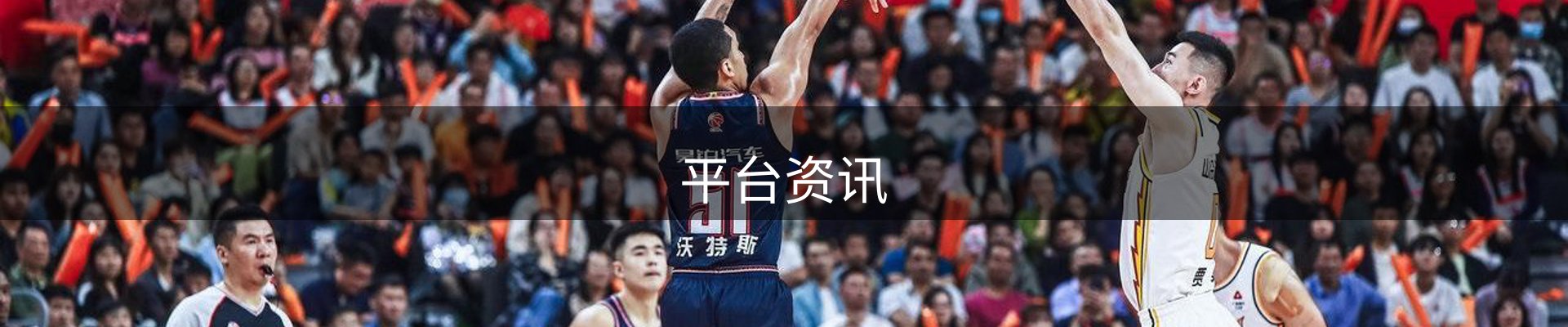 平台资讯